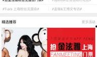 今日爆料娱乐八卦网最新,当红明星背后的惊人真相