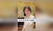 影视渣女最新爆料视频在线观看,揭秘娱乐圈惊人内幕