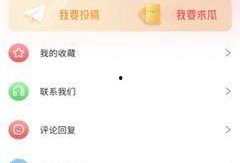 语音厅吃瓜爆料最新,娱乐圈最新瓜料大揭秘！
