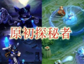 王者s21皮肤爆料最新,全新爆料带你领略视觉盛宴