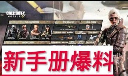 使命手册最新爆料图片,最新爆料图片曝光，神秘内容引热议